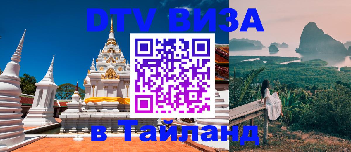 Сколько стоит DTV виза — актуальные цены, оформление даже без документов - 03.10.2025 